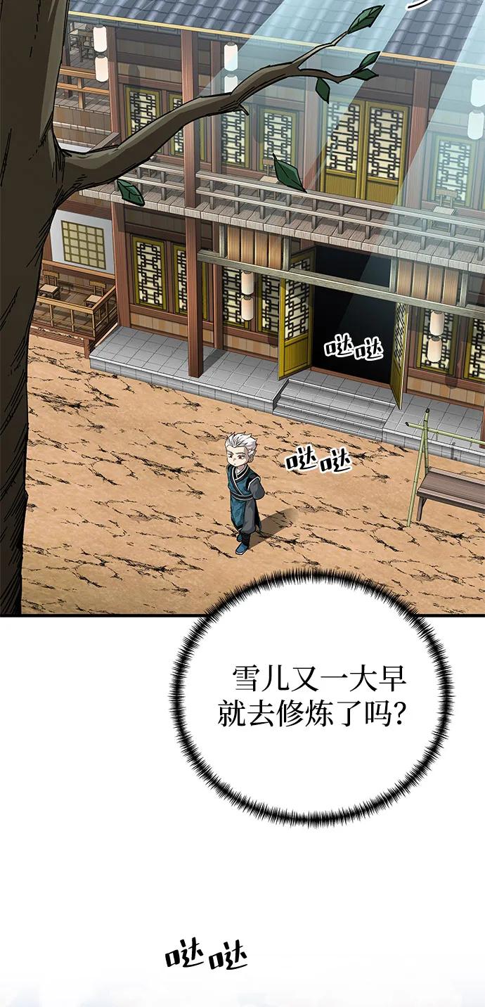 第71话11