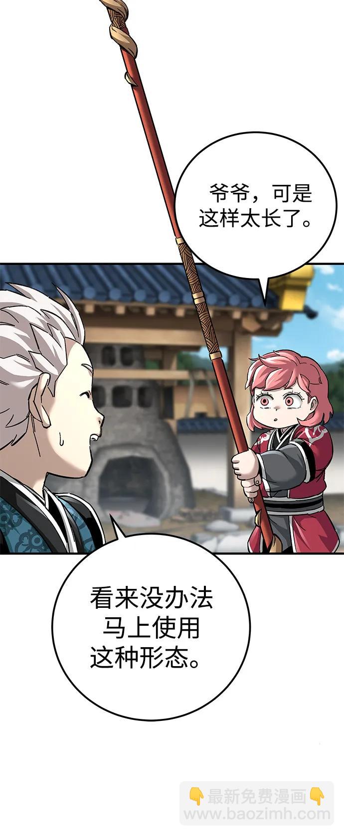 第71话69