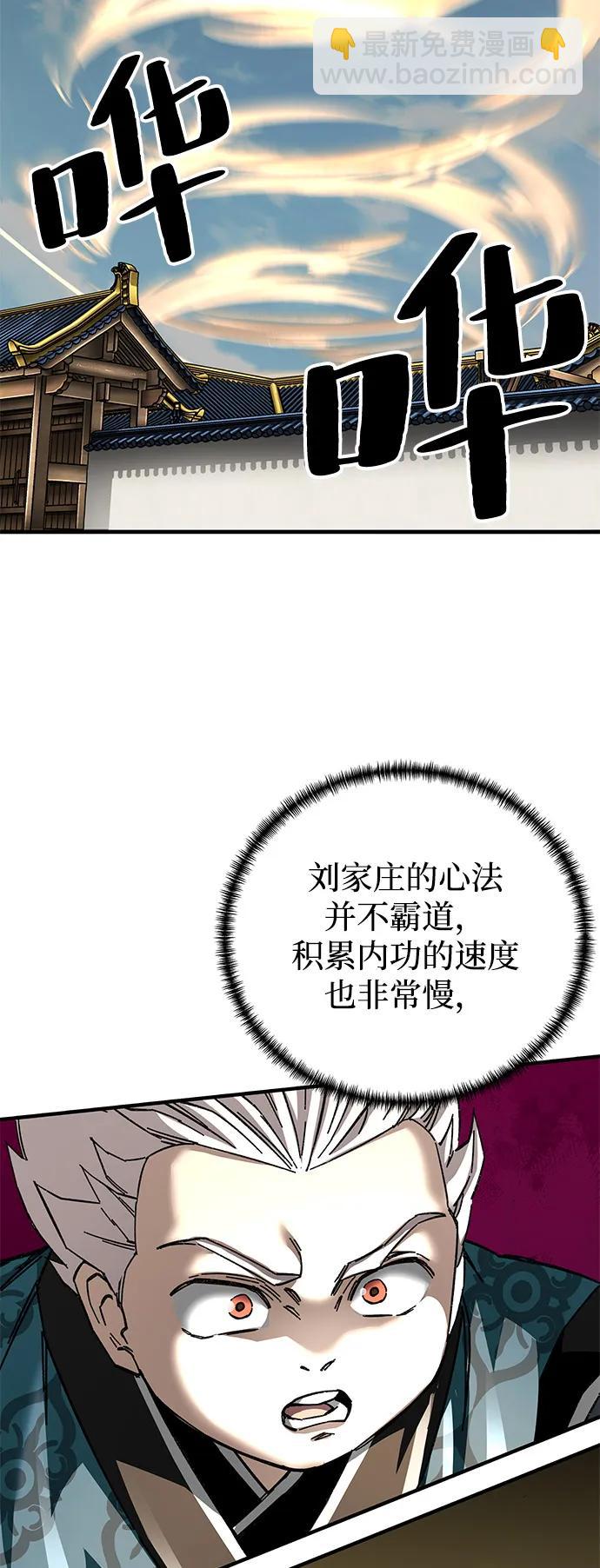 第71话84