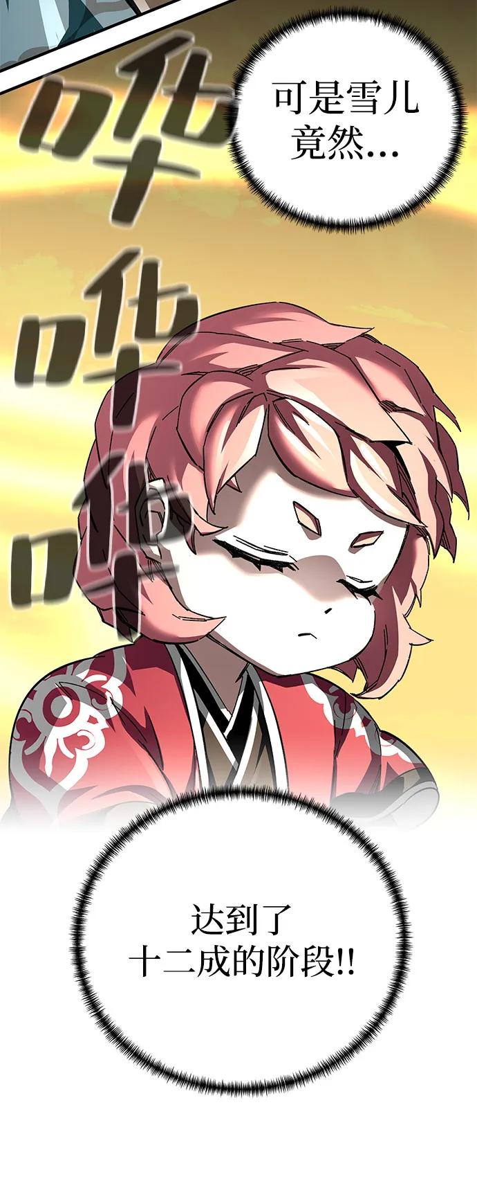 第71话85