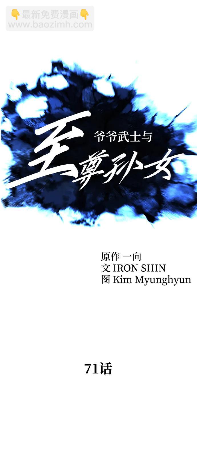 第71话9