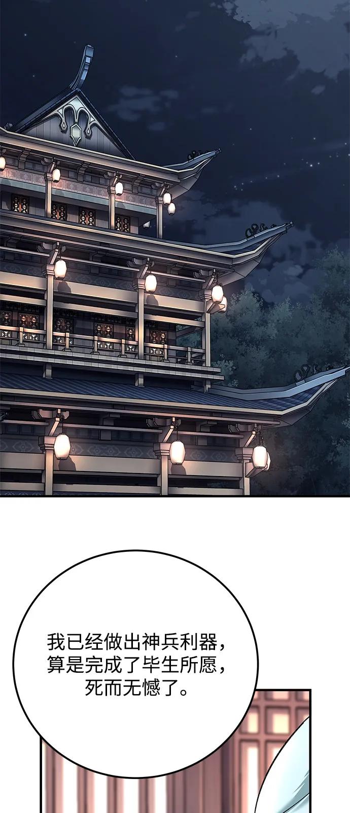 第71话90