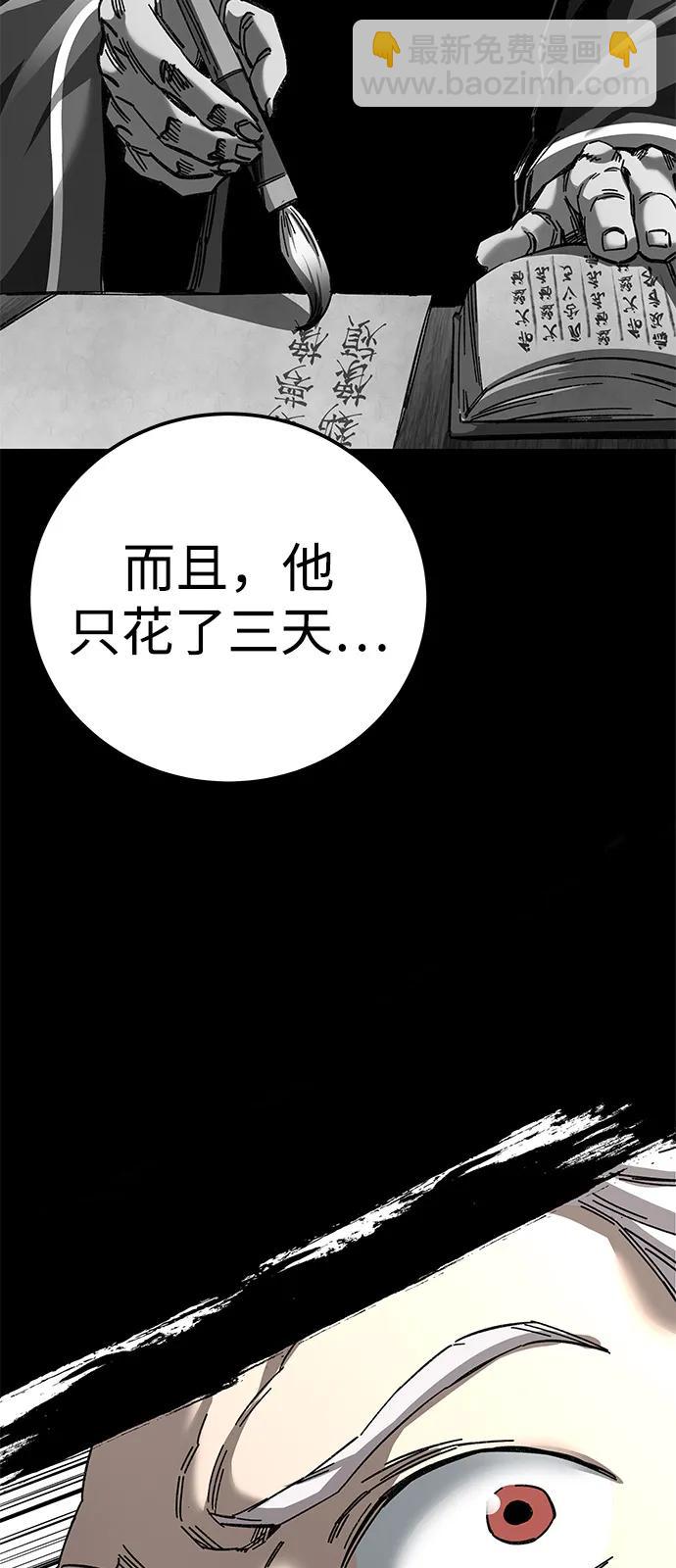 第71话98