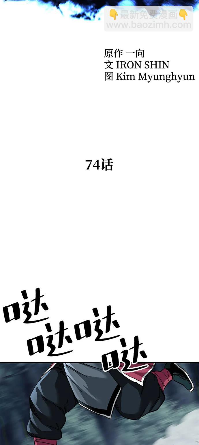 第74话26