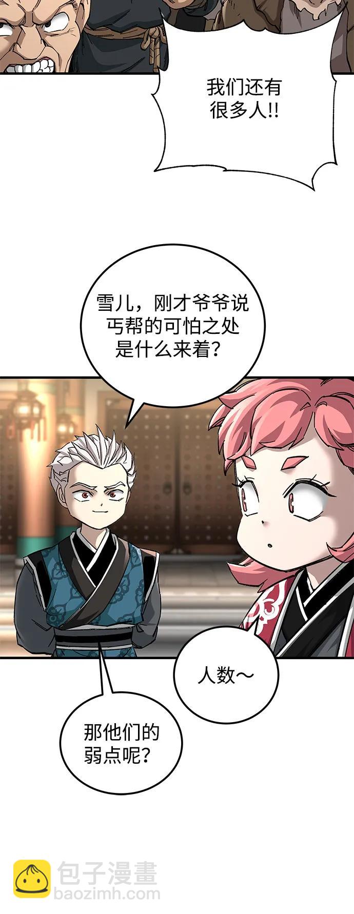 第74话8
