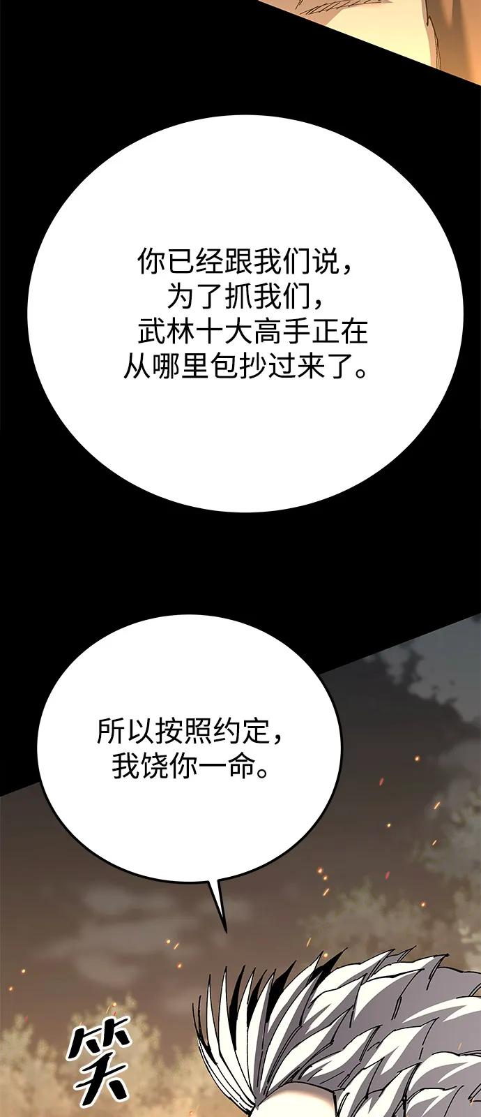 第74话80