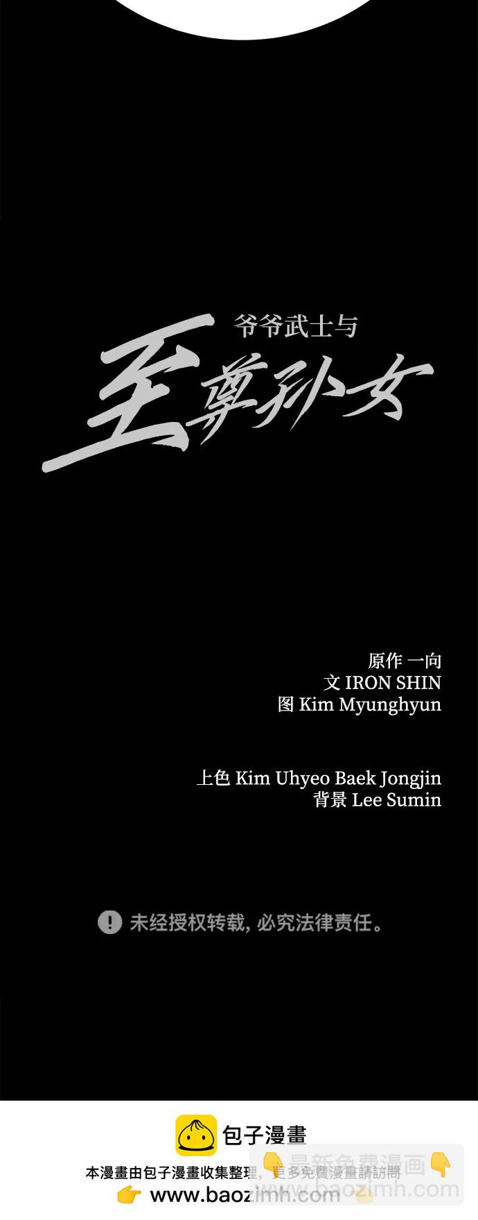第74话82