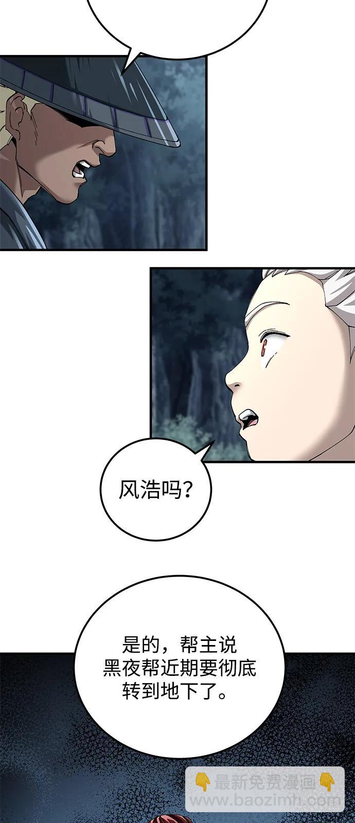 第75话11