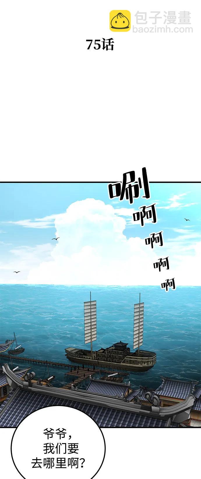 第75话17