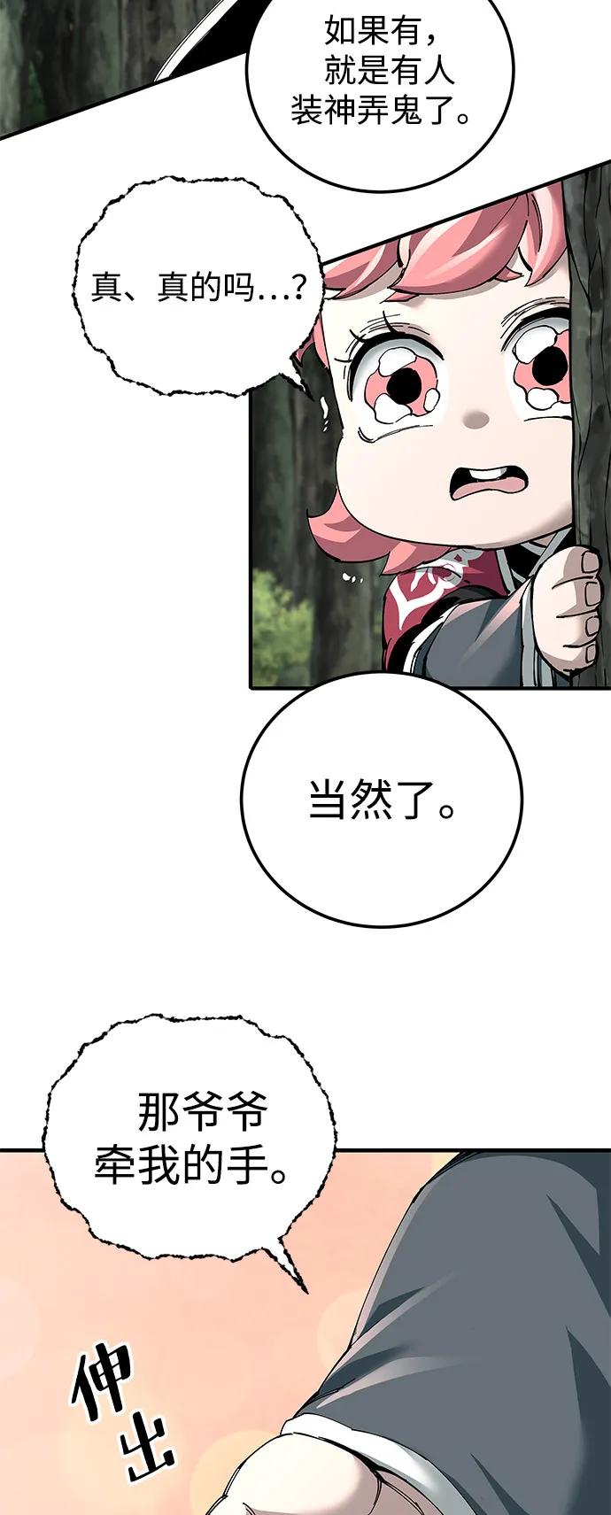 第75话42