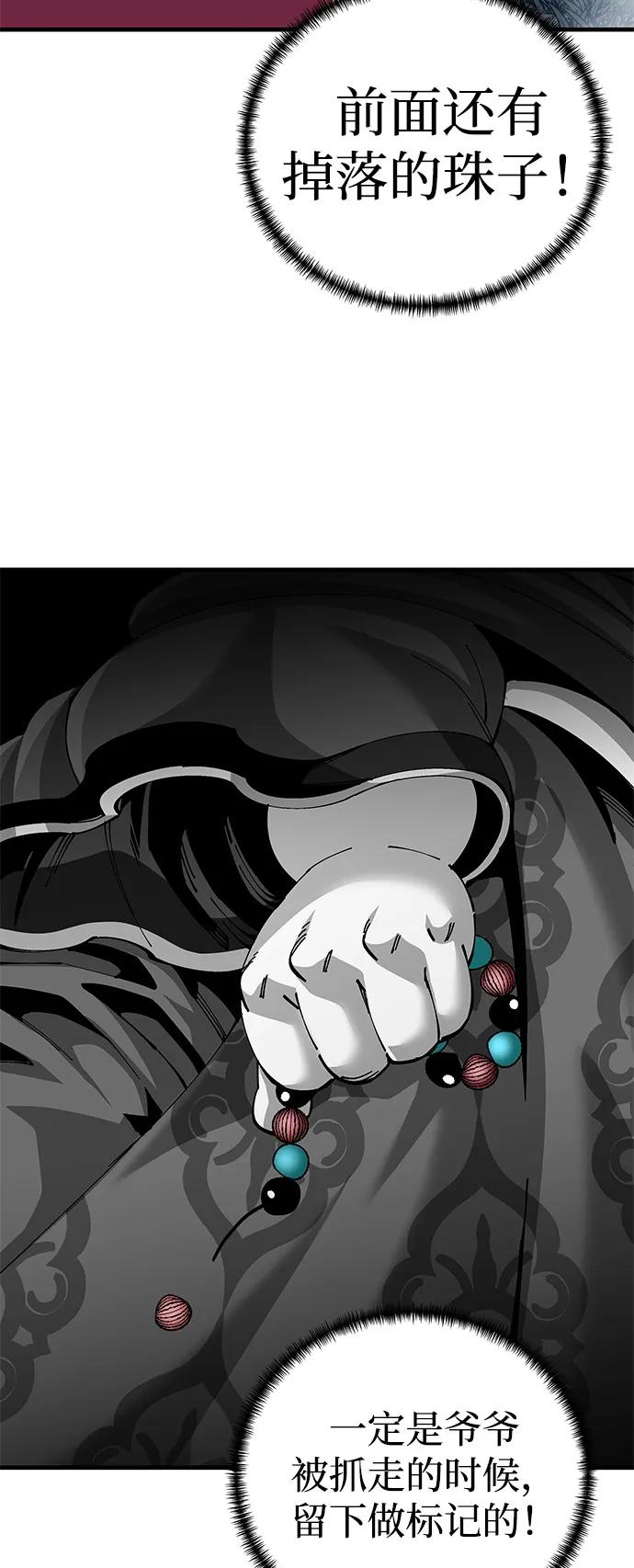 第77话16