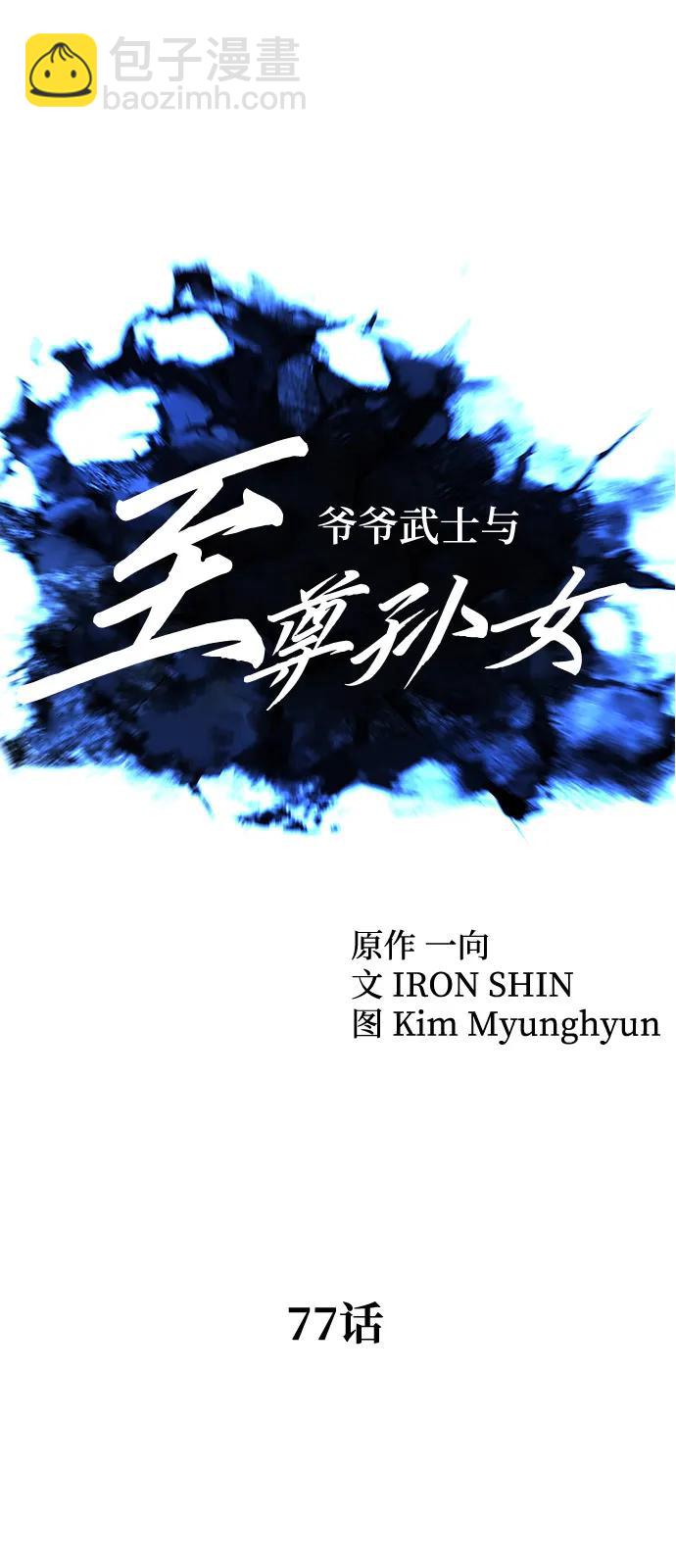 第77话19