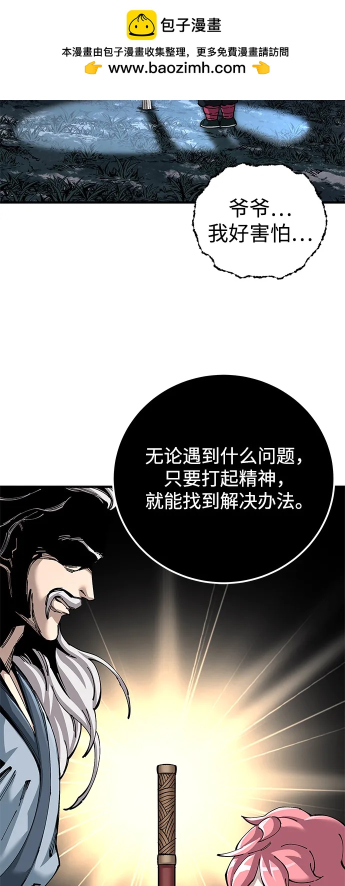 第77话5