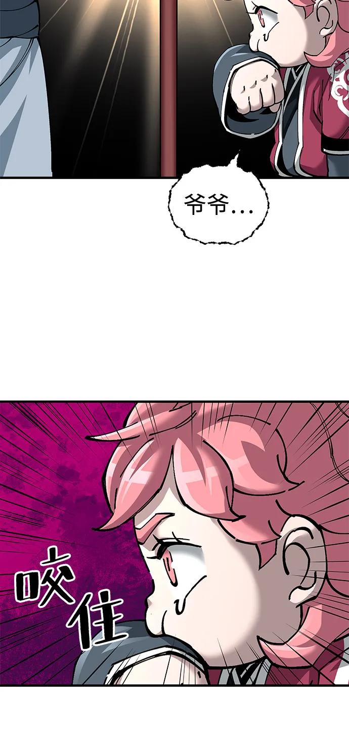 第77话6