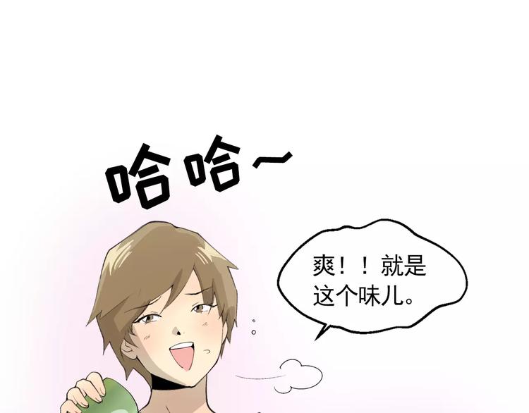 第4话 素颜的日子总会偶遇男神10