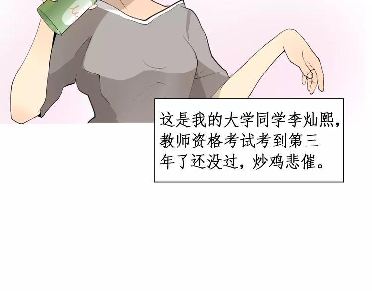 第4话 素颜的日子总会偶遇男神11