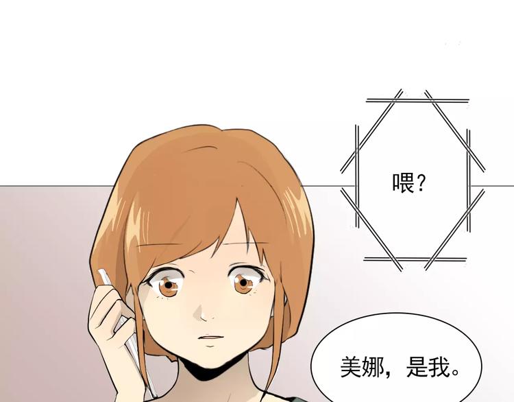 第4话 素颜的日子总会偶遇男神110