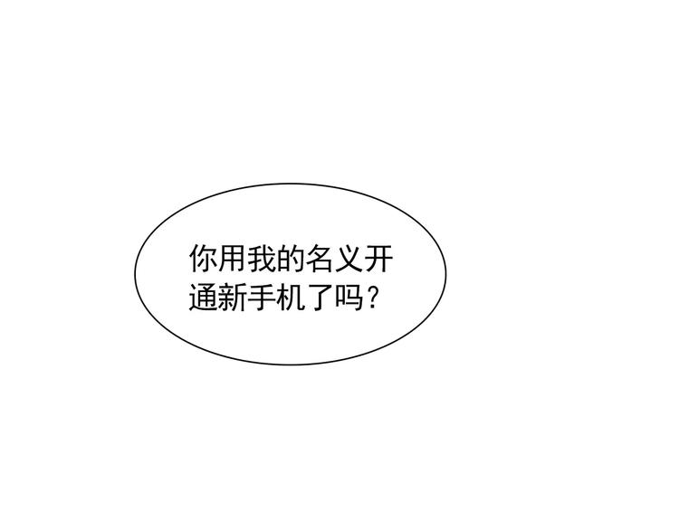 第4话 素颜的日子总会偶遇男神112