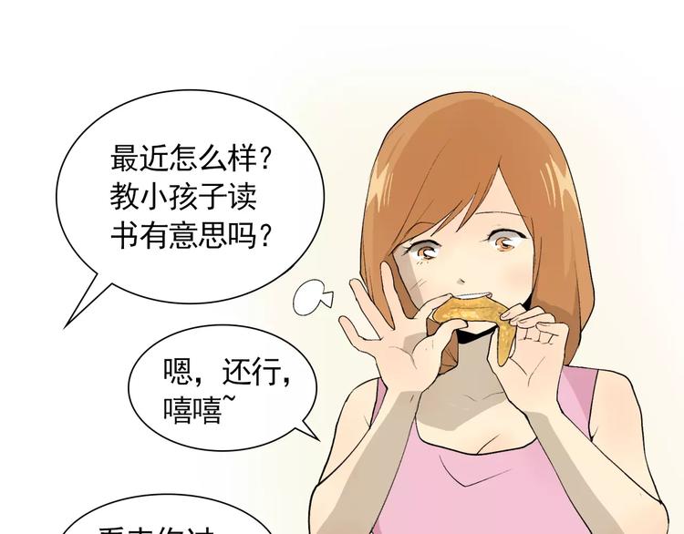 第4话 素颜的日子总会偶遇男神12