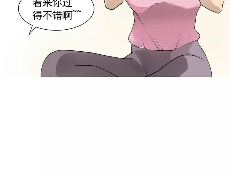 第4话 素颜的日子总会偶遇男神13