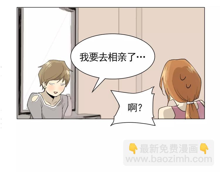 第4话 素颜的日子总会偶遇男神14