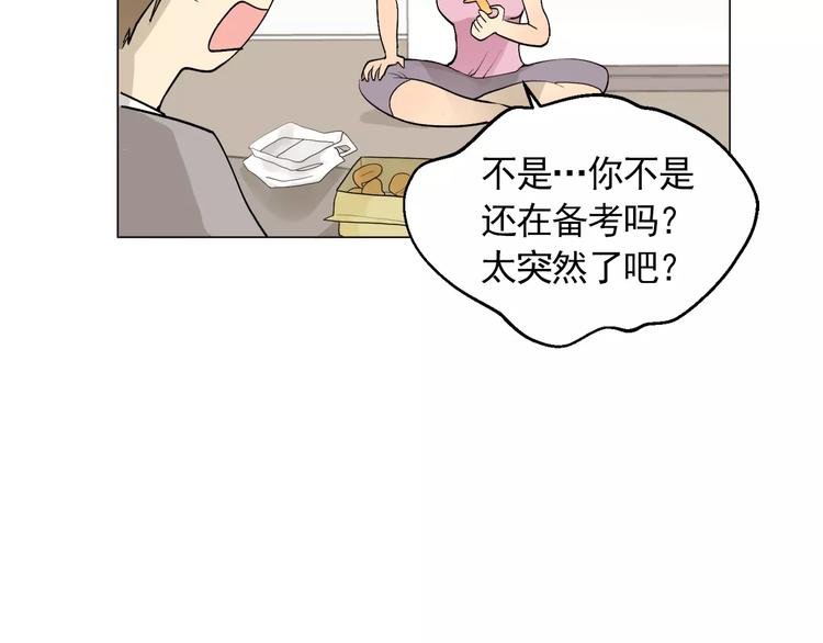 第4话 素颜的日子总会偶遇男神16