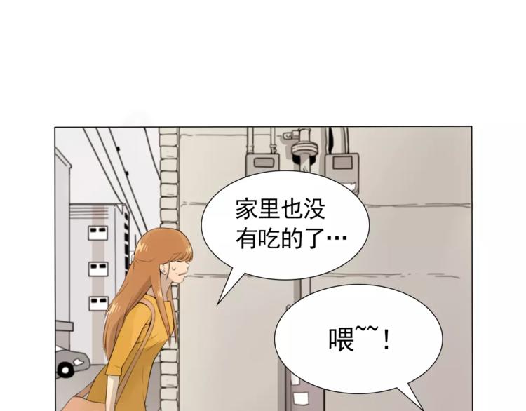 第4话 素颜的日子总会偶遇男神2