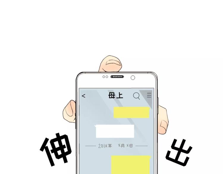 第4话 素颜的日子总会偶遇男神21