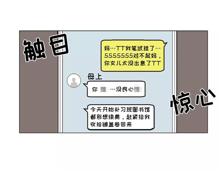 第4话 素颜的日子总会偶遇男神23