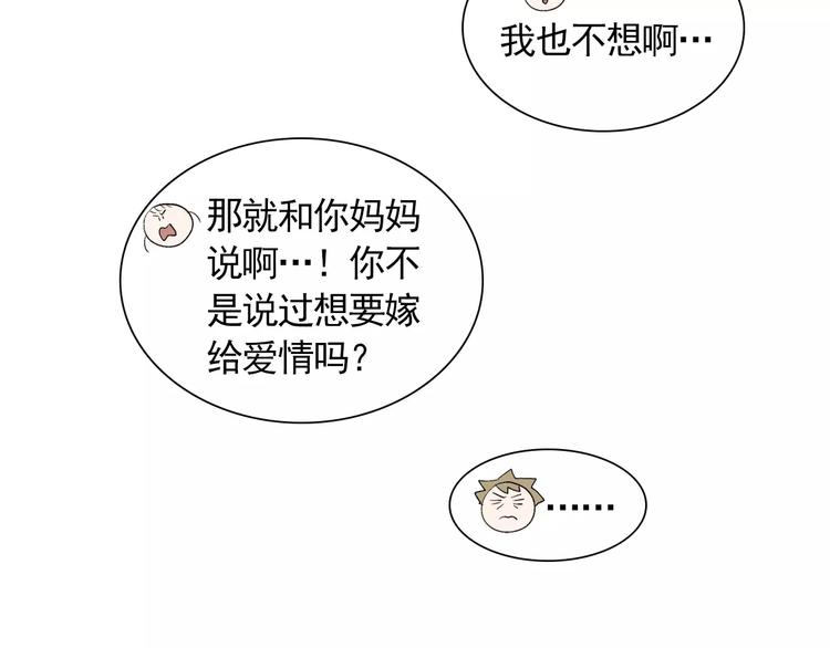 第4话 素颜的日子总会偶遇男神26