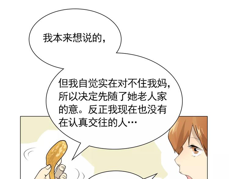 第4话 素颜的日子总会偶遇男神27