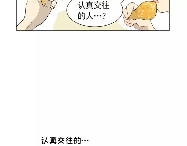第4话 素颜的日子总会偶遇男神28