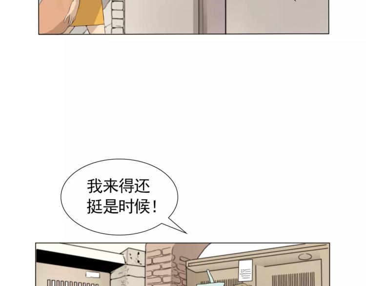 第4话 素颜的日子总会偶遇男神3