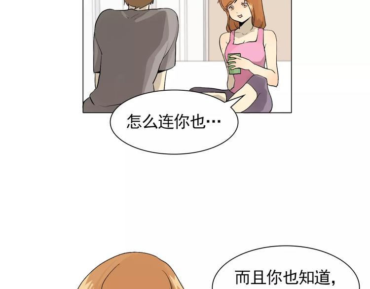 第4话 素颜的日子总会偶遇男神32