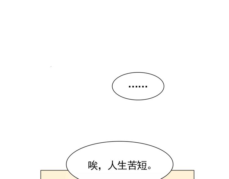 第4话 素颜的日子总会偶遇男神34