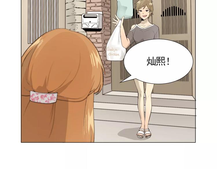 第4话 素颜的日子总会偶遇男神4