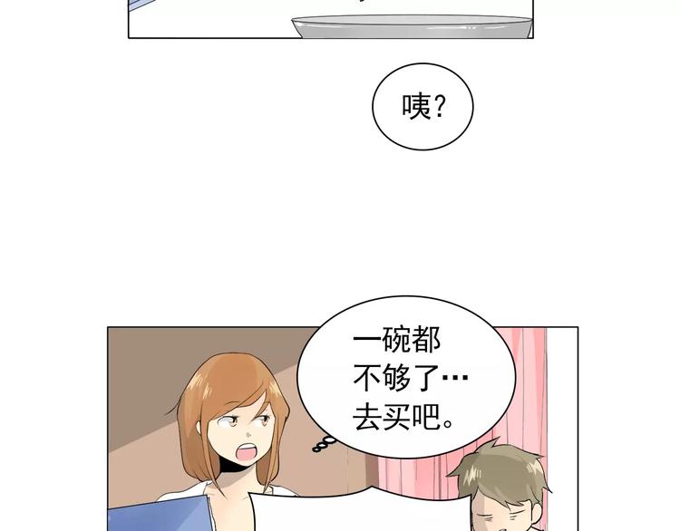 第4话 素颜的日子总会偶遇男神43