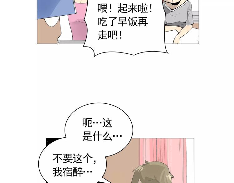 第4话 素颜的日子总会偶遇男神44