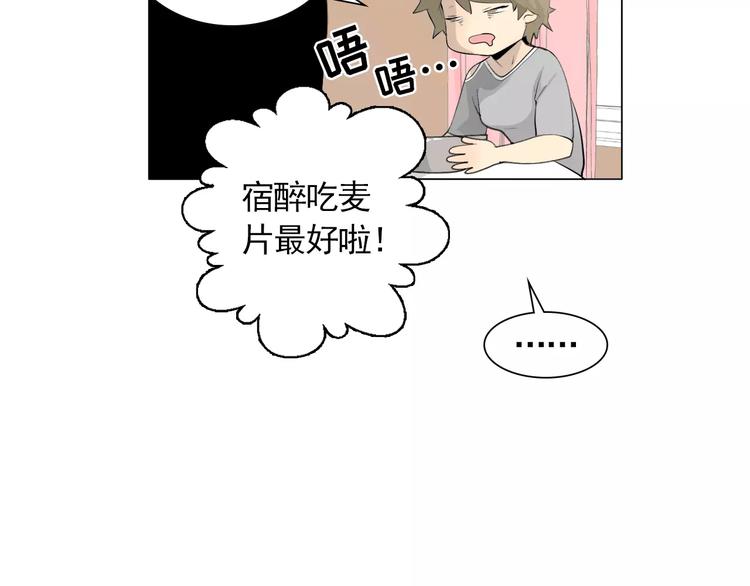 第4话 素颜的日子总会偶遇男神45