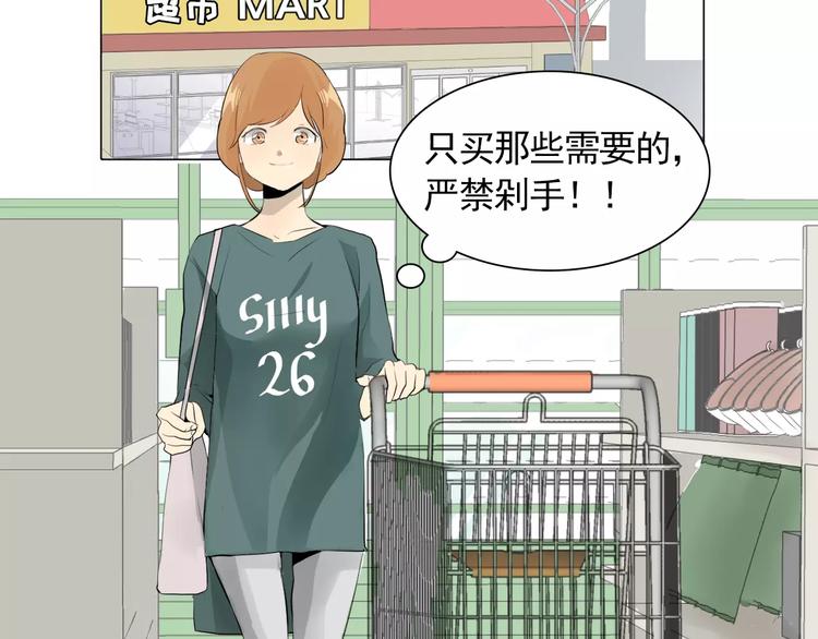 第4话 素颜的日子总会偶遇男神47