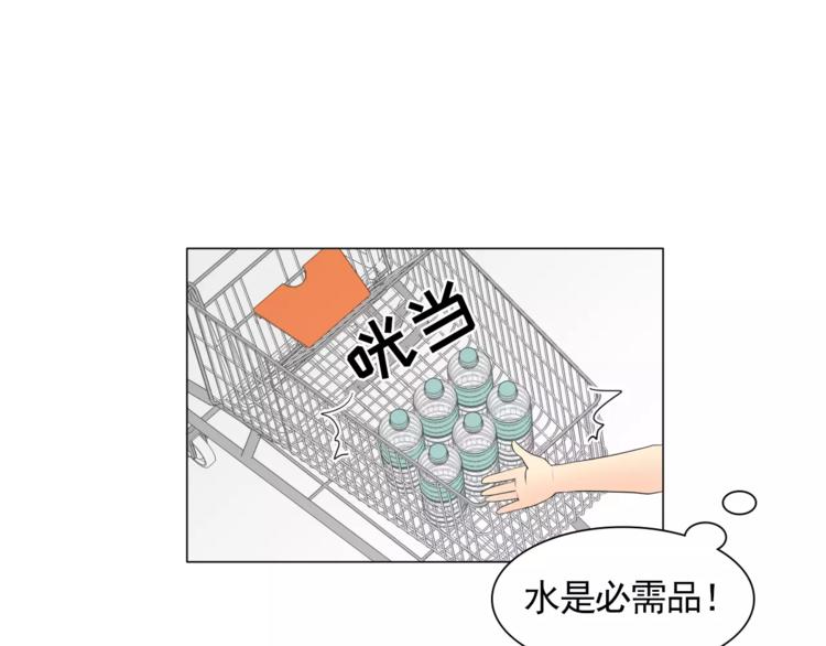 第4话 素颜的日子总会偶遇男神54