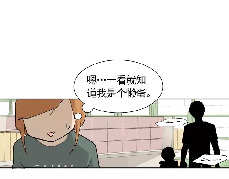 第4话 素颜的日子总会偶遇男神58