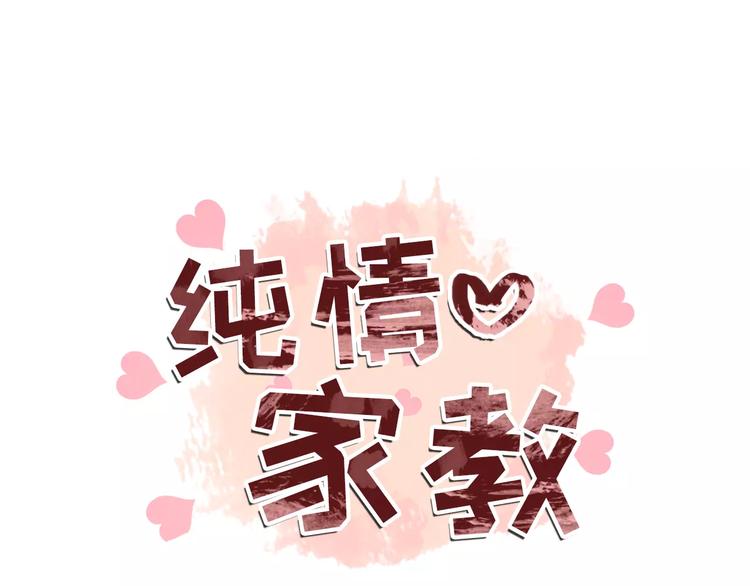 第4话 素颜的日子总会偶遇男神6