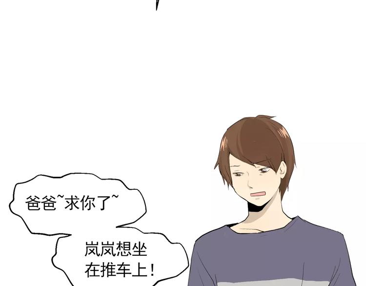 第4话 素颜的日子总会偶遇男神60