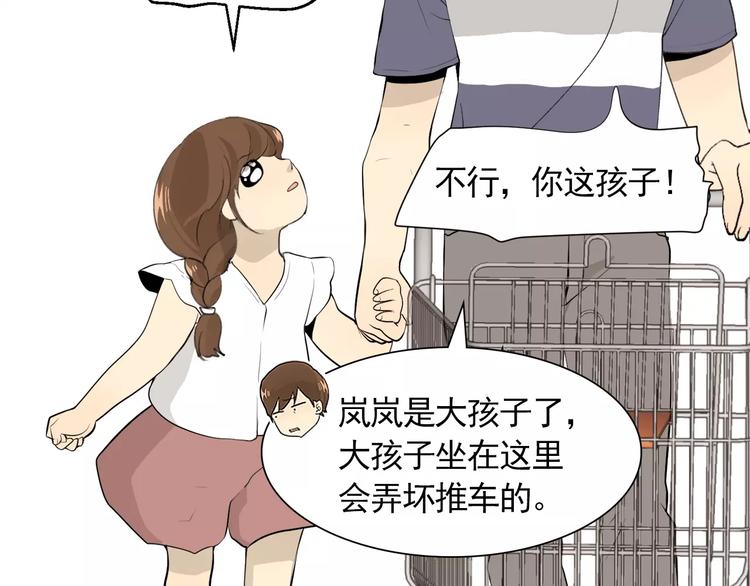 第4话 素颜的日子总会偶遇男神61