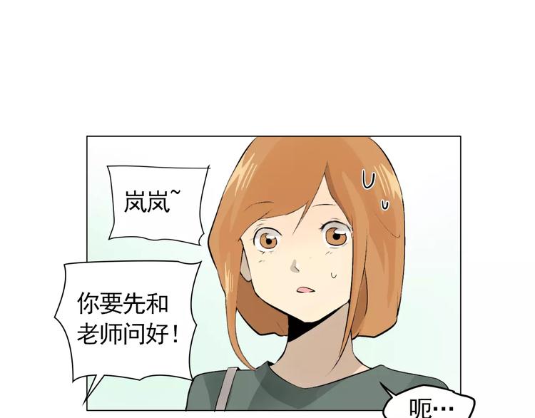 第4话 素颜的日子总会偶遇男神67