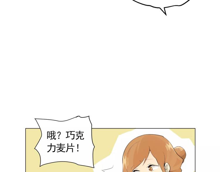 第4话 素颜的日子总会偶遇男神72