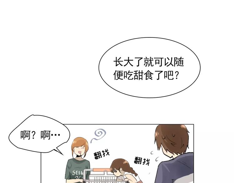 第4话 素颜的日子总会偶遇男神76