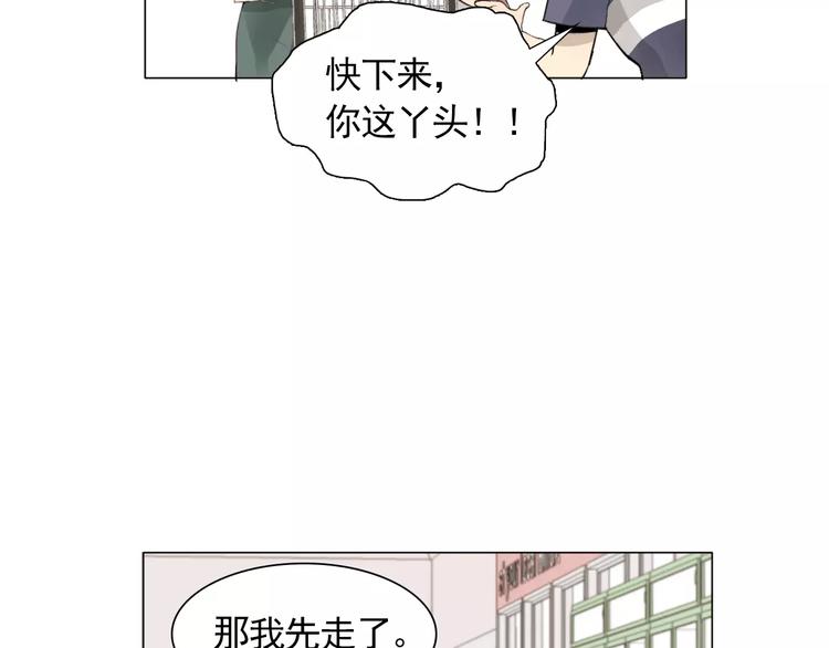 第4话 素颜的日子总会偶遇男神77