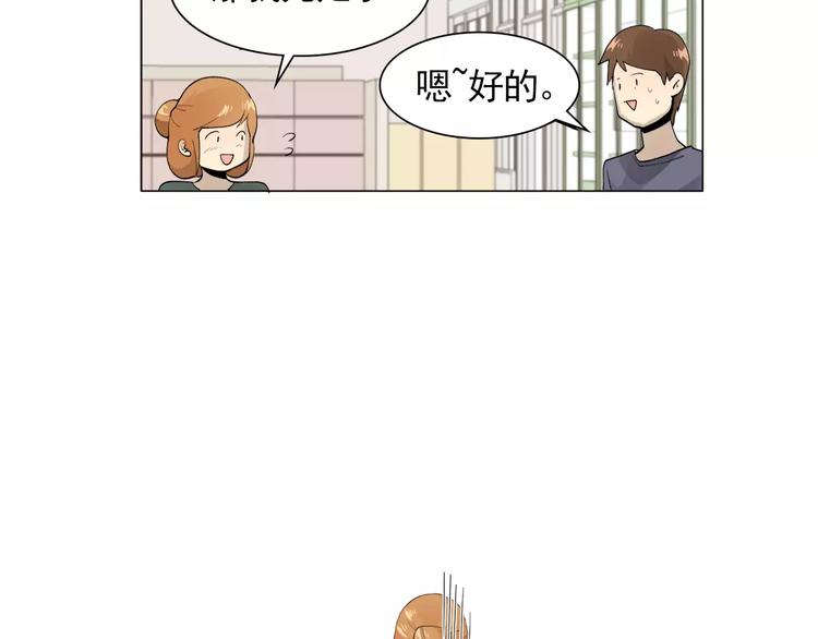 第4话 素颜的日子总会偶遇男神78